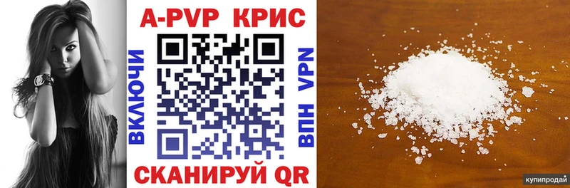A-PVP СК  сколько стоит  Дубна 