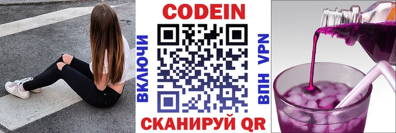 где продают наркотики  Дубна  Кодеин Purple Drank 